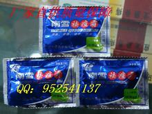 南雪祛痘霜赠品专用连接