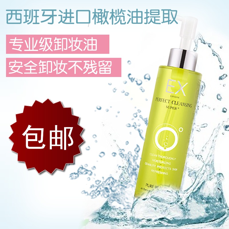 纯美主义橄榄卸妆油 190ml 细致抗氧去黑头深层卸妆专柜正品包邮