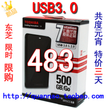 元宵节特价 东芝usb3.0移动硬盘 500G小黑A1正品2.5寸超薄 防震