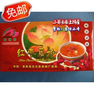  包邮.整箱24盒 ㊣ 云南特产 明清贡品 澄江仙湖牌.红枣藕粉200克
