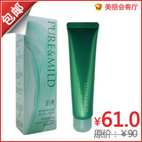 包邮 泊美植物纯净界系列沁纯透感隔离霜 40g 专柜正品