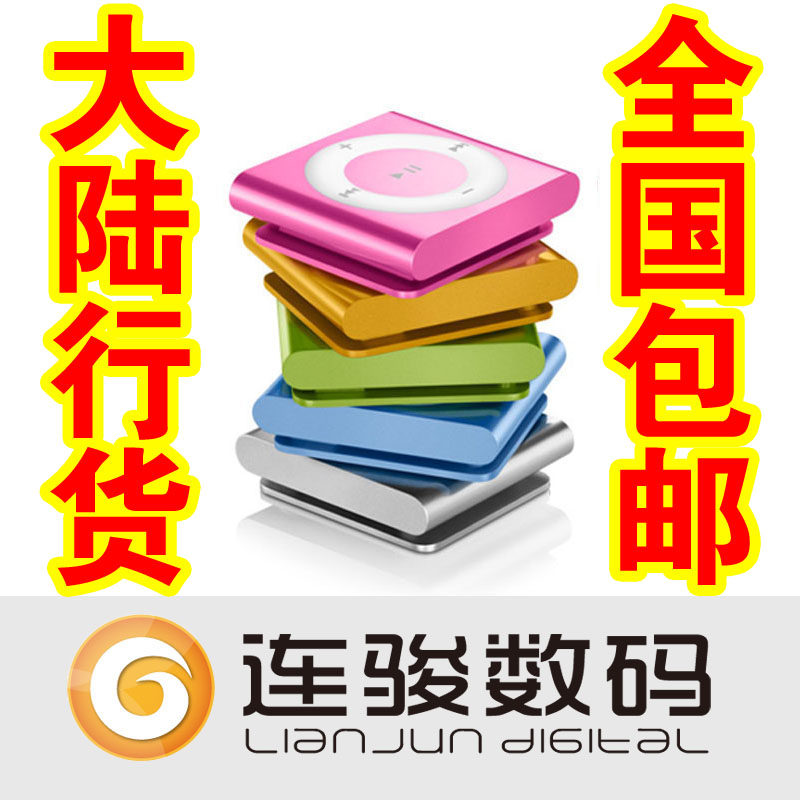 apple/苹果MP3 <span class=H>iPod</span> shuffle6 6代 2G MP3播放器/大陆行货包邮