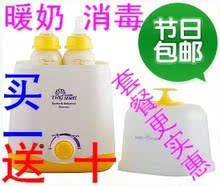 特价小贝壳LS-B210多功能恒温暖奶器/消毒器热奶器/双奶瓶