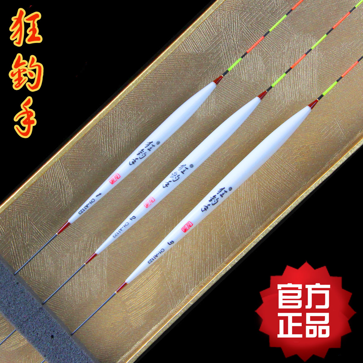 quality goods Golden Eye Crazy fisherman CH-A1123 Peacock feather Buoy Crucian carp Sensitive Carpin the Outdoor/Mountaineer/Camping/Travel Goods , Fishing equipment , Floats category - from Buy2taobao.com to provide professional Taobao agent buy service