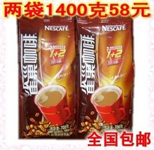 全国包邮：雀巢咖啡1+2原味三合一速溶咖啡,两袋58元（700克*2）