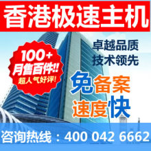 香港虚拟主机空间300M网站空间免备案ASP/PHP空间数据库mysql