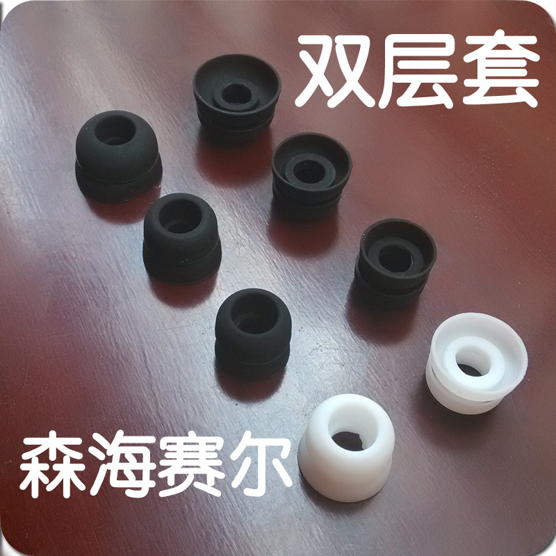 入耳式耳機矽膠套 耳機軟膠套 耳塞套 雙層膠套 C套 森海耳機膠套在類目 3C數碼配件, MP3/MP4配件, 耳機配件中 - 來自Buy2taobao.com提供專業的淘寶代購服務