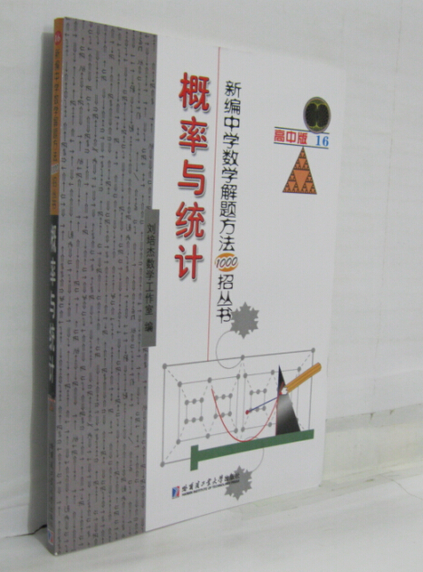 包邮 新编中学中学数学解题方法1000招丛书 高中版 概率与统计在类目 书籍/杂志/报纸, 培训课程, 团队沟通培训课程中 - 来自Buy2taobao.com提供专业的淘宝代购服务