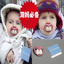 进口正品创意搞怪龅牙爆牙大牙露牙齿咧牙安抚奶嘴宝宝搞笑奶嘴