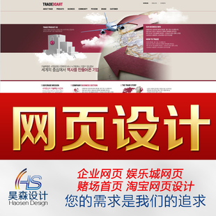 ps网页设计 网页成品 html静态 dw网页制作 娱