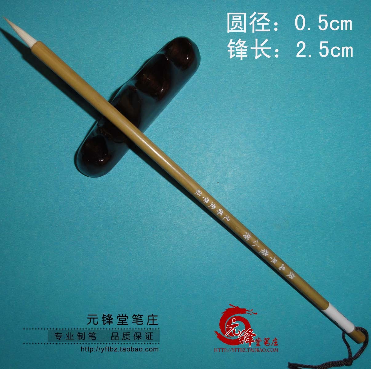 羊毫小楷 小號加健羊毫兼毫毛筆小楷行書篆刻印稿專用 元鋒堂筆莊在類目 電子詞典/電紙書/文化用品, 畫具/畫材/書法用品, 毛筆中 - 來自Buy2taobao.com提供專業的淘寶代購服務