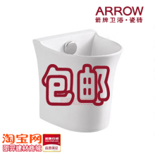 包邮 箭牌 ARROW 陶瓷 拖把池 拖布池 墩布池 t-0019