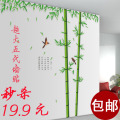 特价包邮青青玉竹子 电视沙发背景墙卧室床头装饰 五代可移墙贴纸