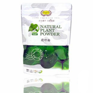  单件批发 产地直销 都市翡翠 荷叶粉 当天发货 刮油排毒瘦腰瘦脸