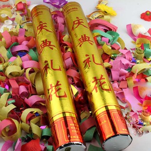  婚庆用品 结婚礼花/婚礼礼花筒/庆典派对礼炮礼宾花/彩带 多规格