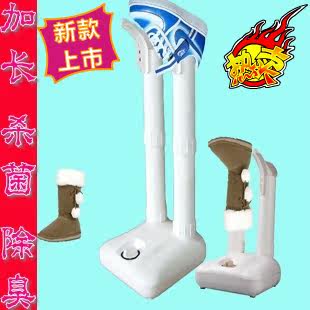 正品 定时干鞋器烘鞋器 除臭杀菌、暖鞋器长靴子烘鞋机干鞋机包邮