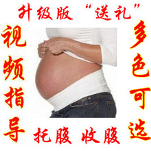 美国Bella Band孕妇托腹带,产后收腹带 托腹带产前 保胎带束腹带