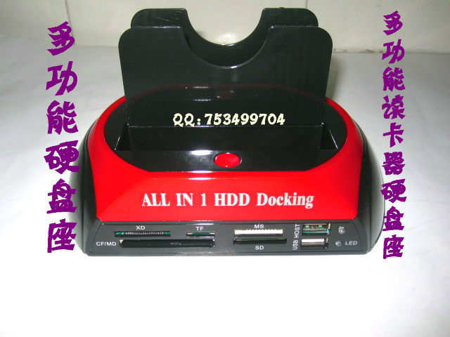3.5寸/2.5寸串口/并口硬盘座/USB口/硬盘盒/带多功能读卡器/ESATA