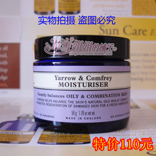 包快递！英国原装NYR康复利/康富利湿面霜50g 平衡控油去痘舒缓