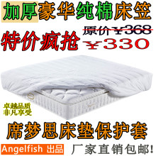 热销 加厚纯棉床笠 席梦思床垫保护套 床罩夹棉 外贸床笠1.8 包邮
