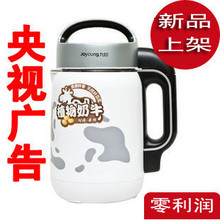 特价正品Joyoung/九阳 DJ13B-D31D全钢豆浆机植物奶牛包邮