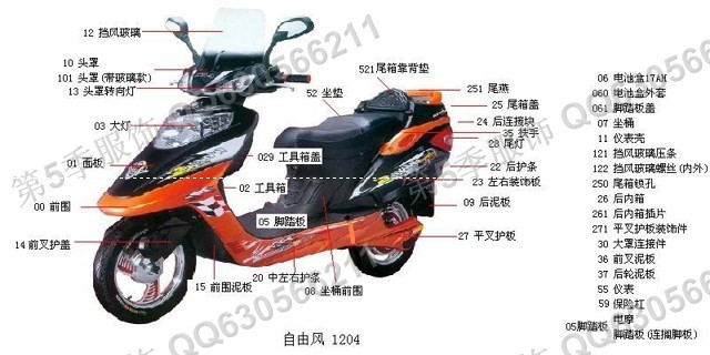 电动车 摩托车 配件 外壳 塑件大全官网电动车