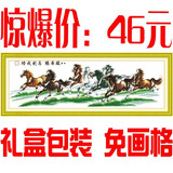 十字绣套件  动物系列 八骏图 八骏奔腾 马到成功 套件 中格