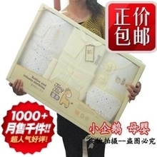 童泰礼盒初生婴儿礼盒新生儿礼盒春夏季宝宝服装套装满月婴儿用品