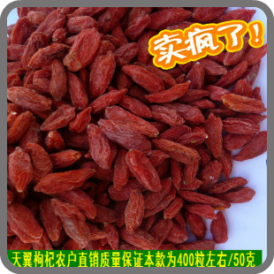  中宁枸杞农户自产自销 宁夏枸杞 小特级枸杞450粒/50克 500克包邮