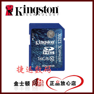 金士顿 kingston SD SDHC 16G CLASS10 闪存卡 高速相机卡
