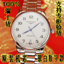 瑞士名表<span class=H>浪琴</span>名匠超薄正品男表 瑞士机械表男式<span class=H>手表</span>L2.628.4.78.6
