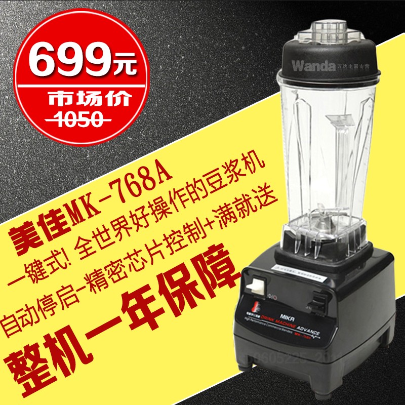 Special price is good. 768A fully automatic Commercial Soymilk Soybean grinder Pulper Tea shop Sand ice machinein the Kitchen Appliances , Commercial electric kitchen , Commercial Soymilk category - from Buy2taobao.com to provide professional Taobao agent buy service