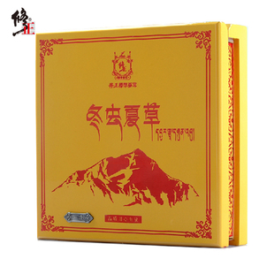  修正 冬虫夏草 西藏那曲极品新虫草 免疫系统调节 商务礼盒 3条/g