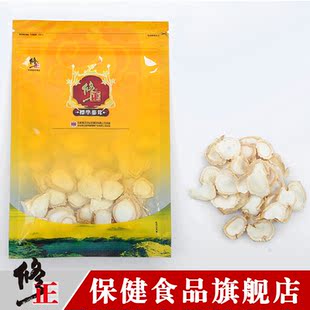  修正人参 生晒参切片中片20克/袋 长白山白参优质补身体强壮体格