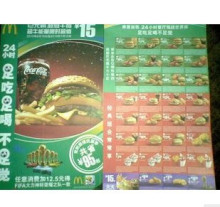 ��ʹ�~���������Ż�ȯ 6��16�յ�7��13��   1Ԫ6��   ��ƽ��~