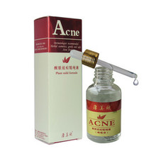 康美欣痤疮净30ml(醒肤祛痘精纯液）快速去痘(包邮)
