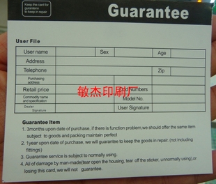 产品保修卡 (正面中文反面英文) 有现货 60元\/1