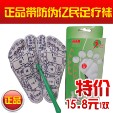 足穴图解袜 杨奕养生堂 亿民足疗袜穴位袜子礼盒装+触诊棒带防伪