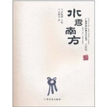 促销01水秀南方