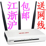 包邮送网线 水星三线 MW310R 300M 宽带 无线路由器 穿墙型 wifi
