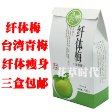 ̨����÷ ��Ʒ��ǿ������÷ ˮ������ʤ������ 120g/10�� 3�а���