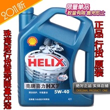 ԭװ�л�������ϲ�� �Ƿ�ϲ�� ���� HX7�ϳɻ��� 5W-40 4L 5W 40