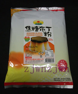  甜品店 台湾原产惠昇好妈妈 进口  五倍焦糖布丁粉 1kg大包