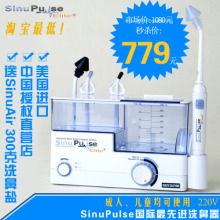 美国SinuPulse 220V电动洗鼻器（送SinuAir 300克洗鼻盐1瓶）
