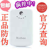 正品10000羽博YB642手机移动电源11200毫安 充电宝20000 HTC 苹果