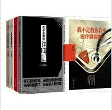 正版包邮 我不是教你诈(1-5全套)刘墉著 新版