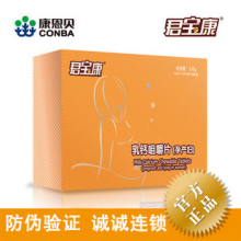 2011.5月康恩贝 君宝康 孕妇钙咀嚼片120粒（孕产妇）正品有防伪