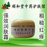 润肤霜 皮肤粗糙  湿疹 冲5钻，100%好评店