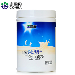  康恩贝 进口蛋白质粉 乳清蛋白 健身增肌冠军 增肥食品 强健体魄