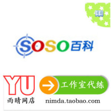 /点亮QQ搜搜百科图标/游戏工作室/不忙5分钟/熄灭过的也可以点